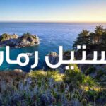 دانلود رمان خط هشتم pdf از sun_daughterr با لینک مستقیم دانلود رمان خط هشتم pdf از sun_daughterr با لینک مستقیم