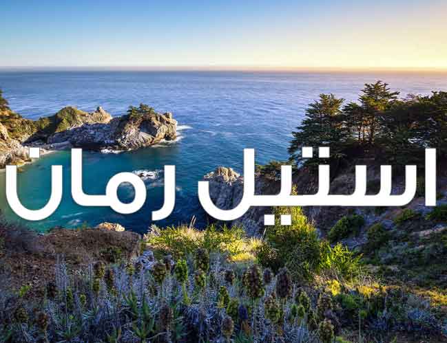 دانلود رمان سودای عاشقانه pdf از خورشید.ک لینک مستقیم دانلود رمان سودای عاشقانه pdf از خورشید.ک لینک مستقیم