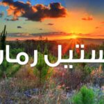 دانلود رمان درناز بانو pdf از MaNa91 با لینک مستقیم دانلود رمان درناز بانو pdf از MaNa91 با لینک مستقیم
