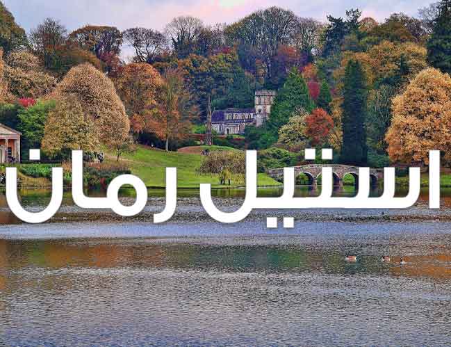 دانلود رمان لمس یک رویا pdf از نازنین آریایی با لینک مستقیم دانلود رمان لمس یک رویا pdf از نازنین آریایی با لینک مستقیم