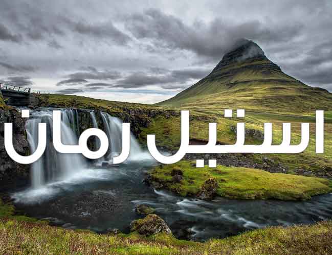 دانلود رمان مرد بی احساس من pdf از کار گروهی با لینک مستقیم دانلود رمان مرد بی احساس من pdf از کار گروهی با لینک مستقیم