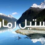 دانلود رمان عروس سیزده ساله من pdf از نامشخص با لینک مستقیم دانلود رمان عروس سیزده ساله من pdf از نامشخص با لینک مستقیم