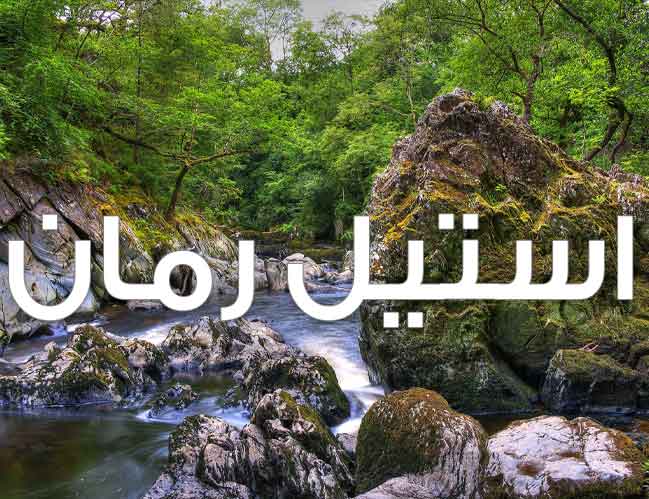 دانلود رمان قاتل دوست داشتنی pdf از noghre مستقیم دانلود رمان قاتل دوست داشتنی pdf از noghre مستقیم